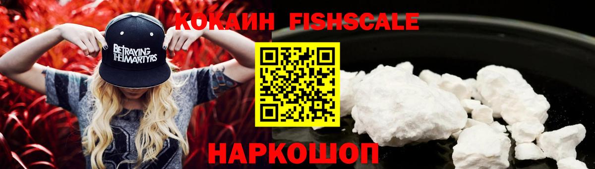 Cocaine 98% Сертолово