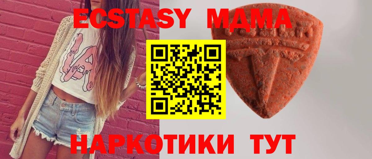 Ecstasy  Вход с VPN  Сертолово  Ecstasy Дубай  omg ТОР  Ecstasy 99% 