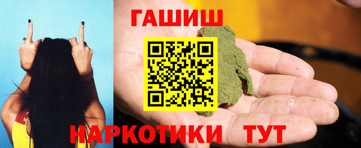 Гашиш убойный Сертолово