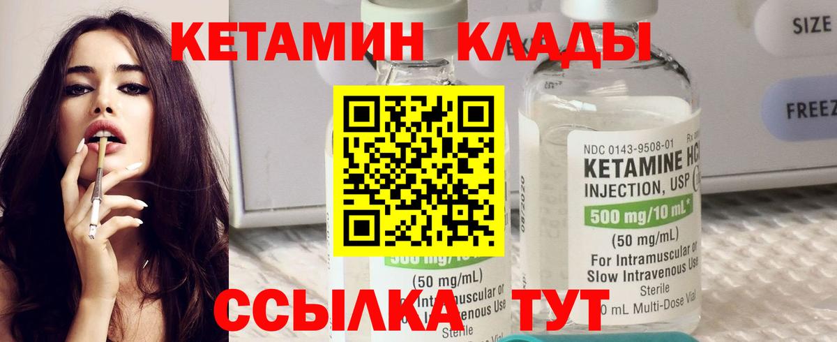 Сертолово  Кетамин VHQ  Вход с VPN 