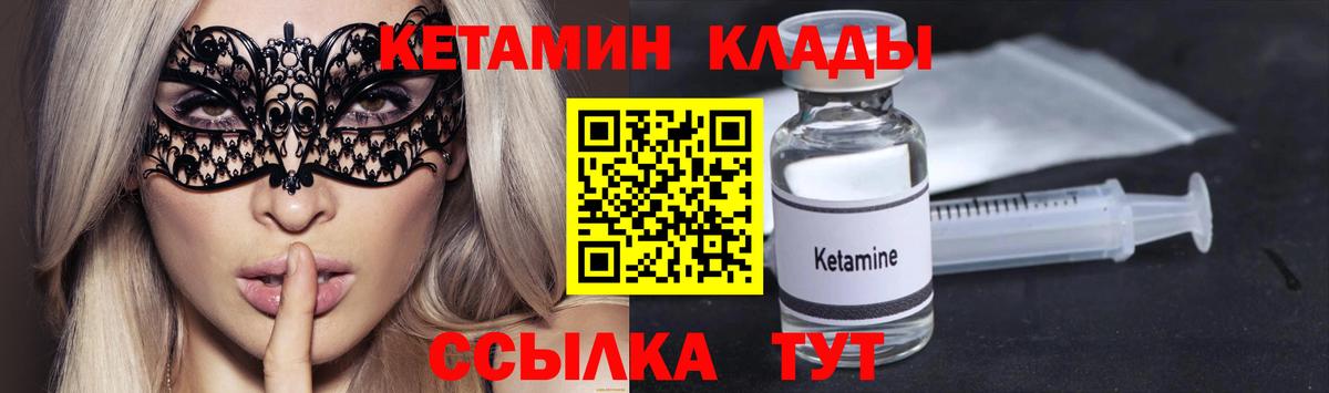 КЕТАМИН VHQ Сертолово