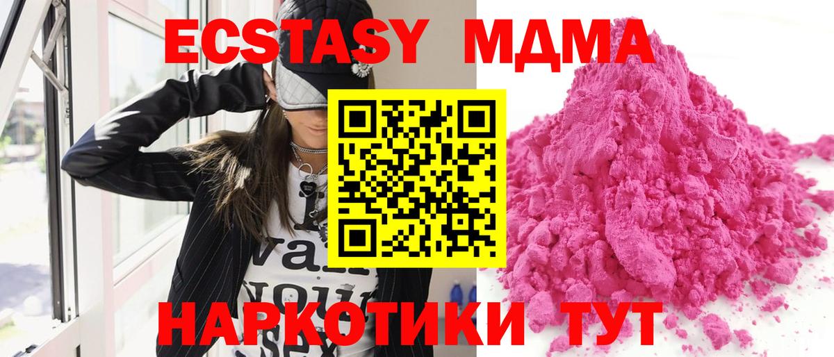 Сертолово  МДМА кристаллы  MDMA VHQ  Вход с VPN 