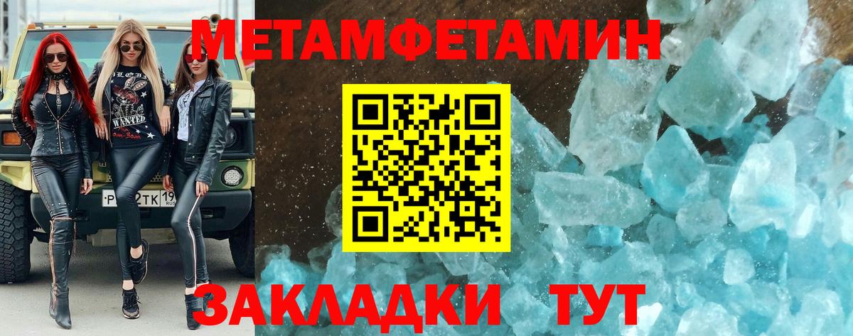 Метамфетамин Methamphetamine Сертолово