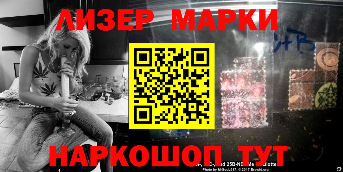 Сертолово  Марки N-bome  Вход с VPN  Наркотические марки 1,5мг 