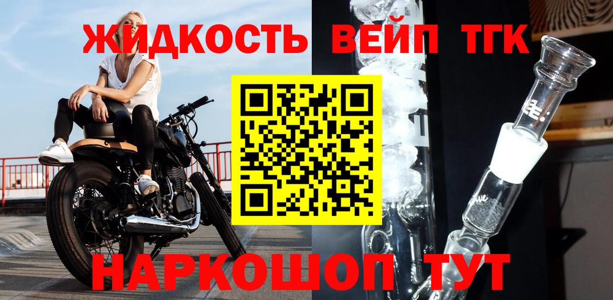 ТГК THC oil Сертолово