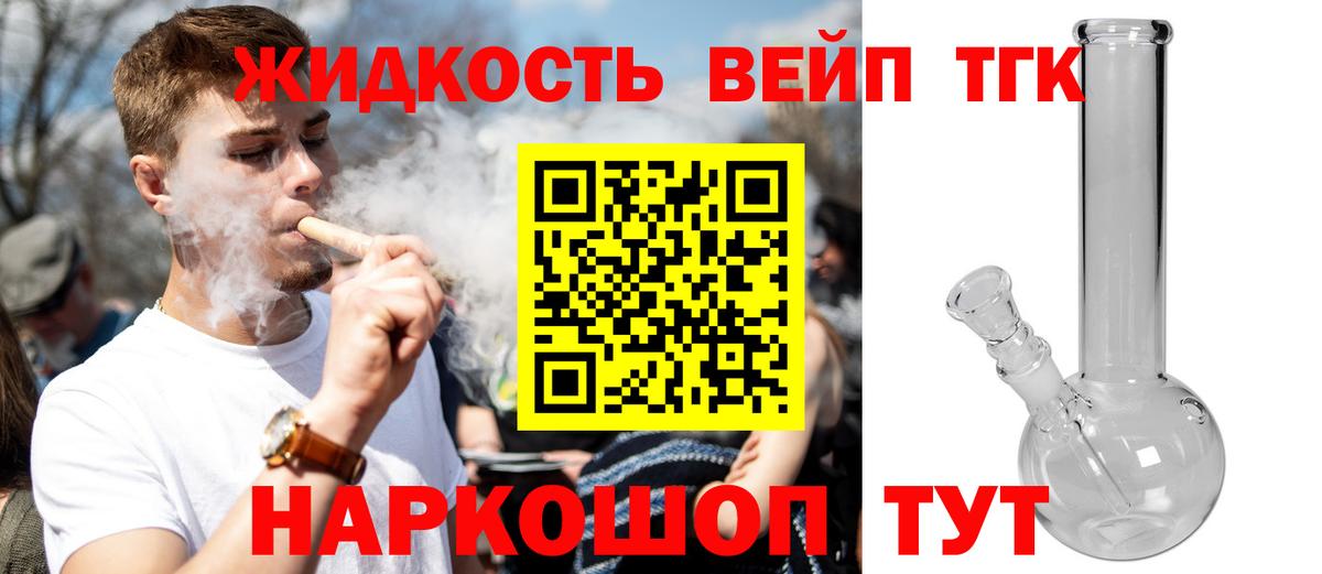 Дистиллят ТГК концентрат  купить наркотики сайты  Сертолово  Вход с VPN  Дистиллят ТГК жижа 